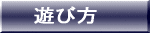 �X�g�[���[ 