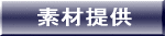 �X�g�[���[ 